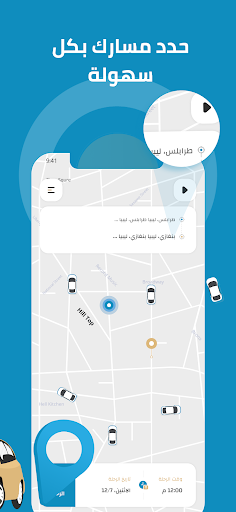 وصّل Screen 3