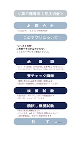 Yahoo!オークション -「第三種電気主任技術者」(本、雑誌) の