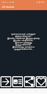 Tamil Kavithaigal : Read and W