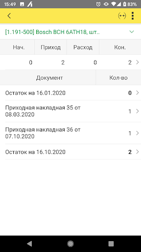 Uptime:Мини ТСД Screen 3