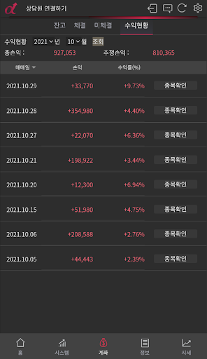 알파시스템 Screen 2
