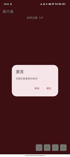 敲木鱼 敲出自信 敲出强大 Screen 3