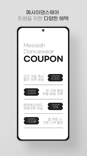 메시아댄스웨어-컬쳐스튜디오 Screen 2