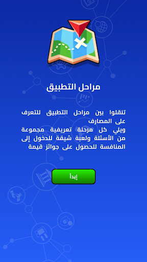 مصرفي Masrifi Screen 2