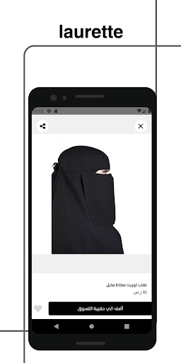 لوريت | Laurette Screen 3