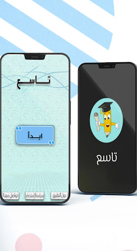 Android application تاسع screenshort
