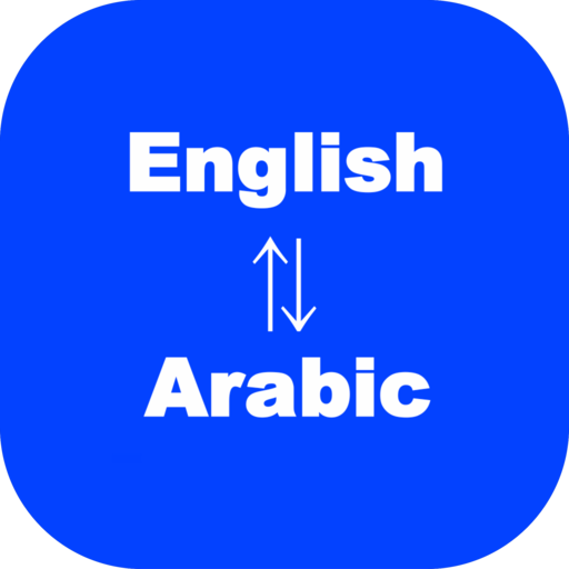 english arabic essay translator