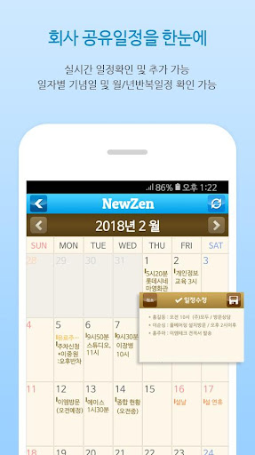 NewZen 스마트 M 그룹웨어 Screen 3