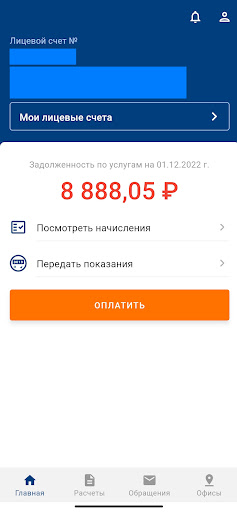 Мой УИ-2008 Screenshot 1 - AppWisp.com