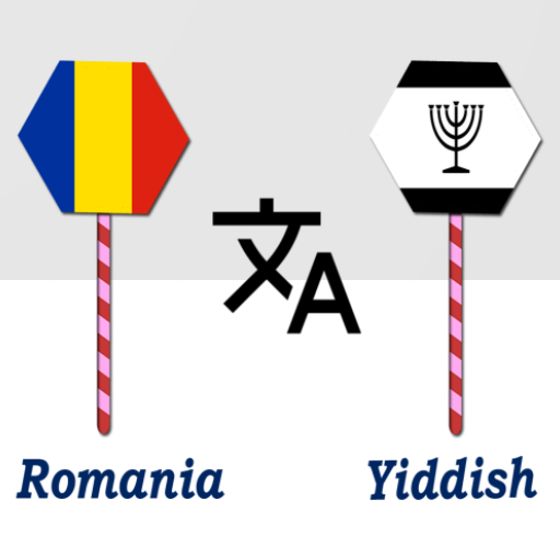Romania To Yiddish Translator logo