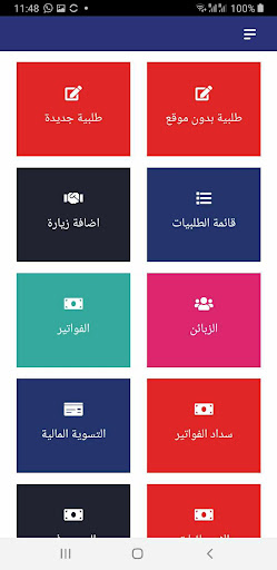 Android application الملكة screenshort