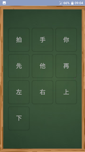 國小國語不求人 小學國語生字詞語成語download Apk Free For Android Apktume Com
