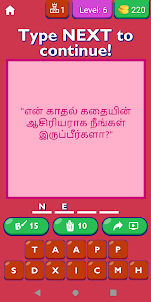 Propose Quotes In Tamil
