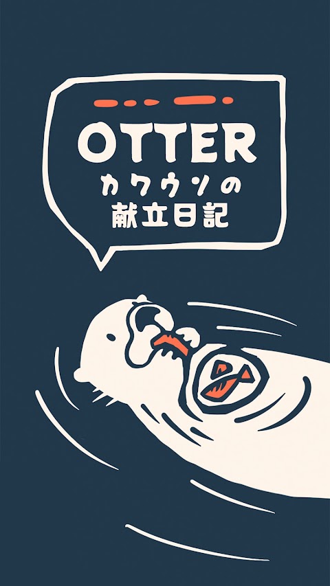 Otter - カワウソの献立日記のおすすめ画像1