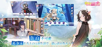 Game screenshot やばい！少女に囲まれた！ hack