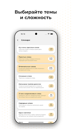 Game screenshot Alias - игра в слова apk download