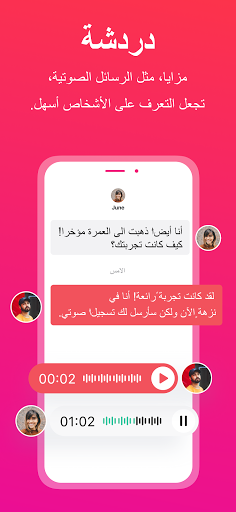 تطبيق Salams برو3