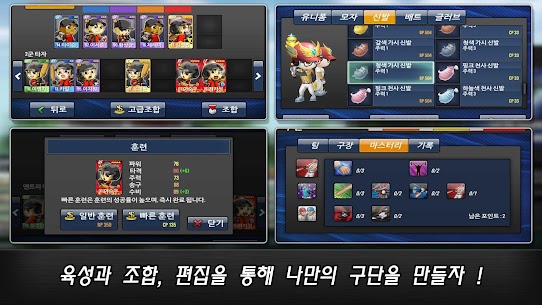 프로야구 스타 1.7.5 버그판 5