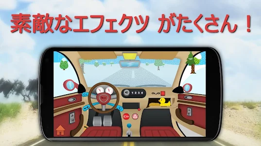 子供のためのおもちゃの車の運転ゲーム