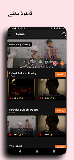 Balochi Poetry Screen 3