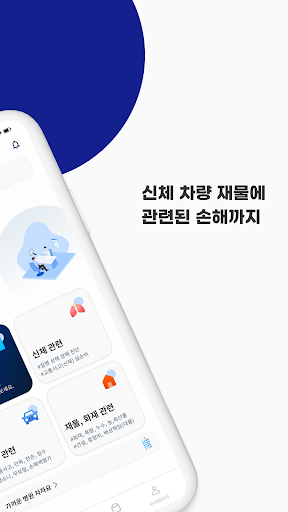 차자요 Screen 3