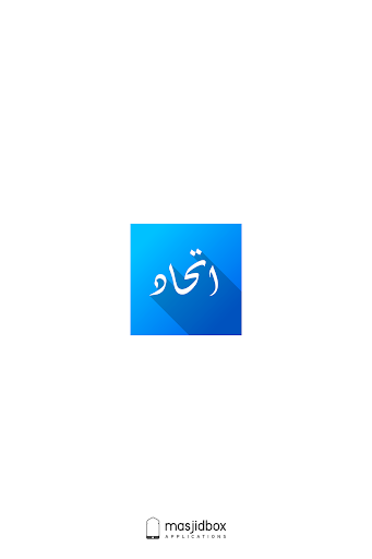 Ittihad Moskee Turnhout Screen 2