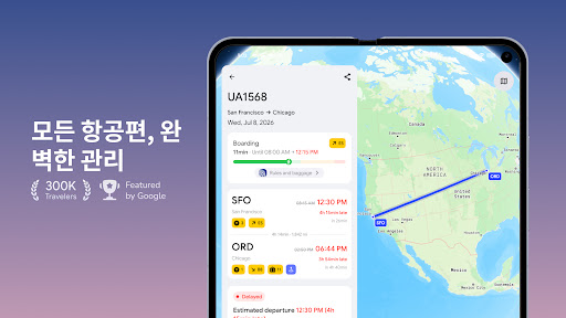byAir: 실시간 항공편 추적 screenshot 9