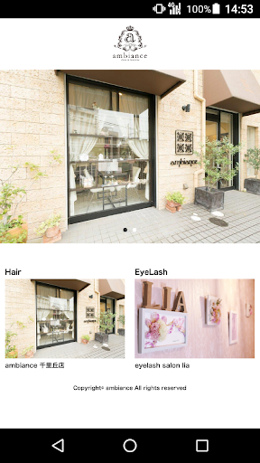 Android application ambiance（アンビアンス） 公式アプリ screenshort