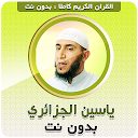 Yassin Al Jazairi Full Quran Offline
