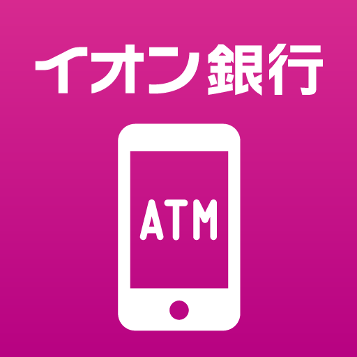 スマホでかんたん入出金 スマッとatm イオン銀行キャッシュカードレスアプリ Apps On Google Play