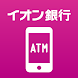 イオン銀行 スマホでかんたん入出金アプリ「スマッとATM」 - Androidアプリ