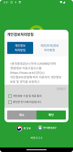 Android application 하우스(HOWS) screenshort