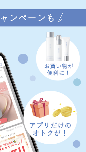 デルメッド公式 -肌と髪のお悩みに応える通販化粧品ブランド- Screen 2