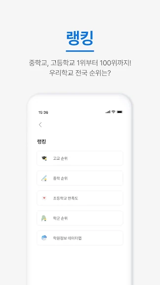 오늘학교 - 초중고 자동 시간표_6