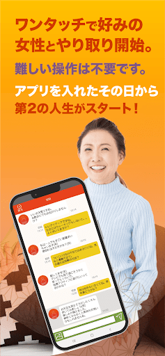 熟年ハッピー screenshot 7