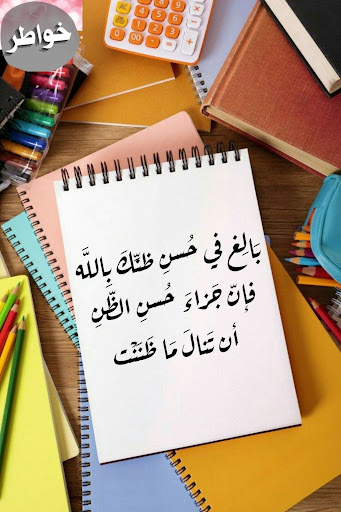خواطر عن الحياة Screen 3