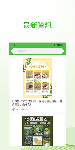 福博水產 FUKUHAKU Screen 3