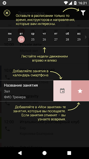 Energetica club Screen 3