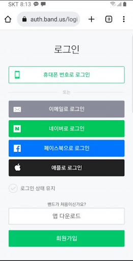 향기로운지역아동센터 Screen 3