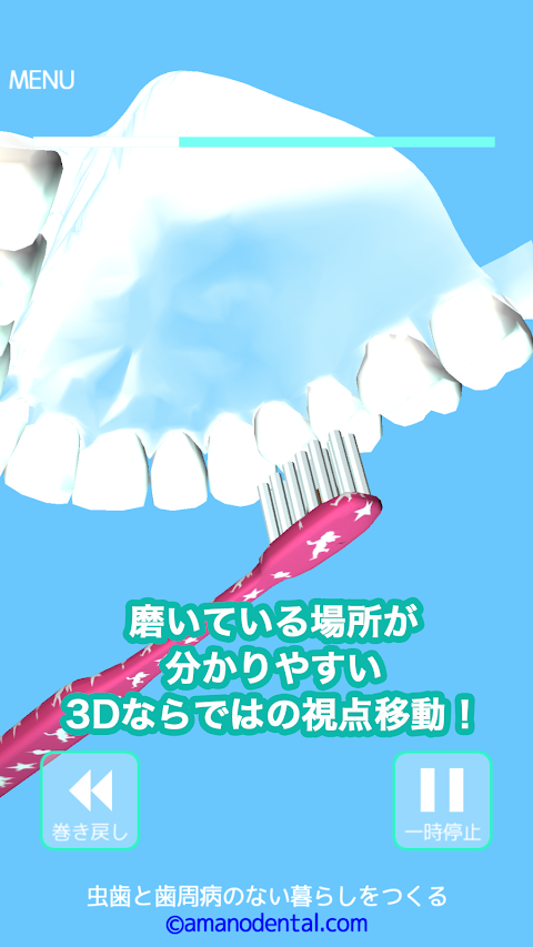 歯磨き貯金のおすすめ画像2