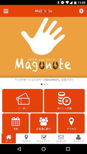 Android application リラクゼーションスペースMAGONOTE screenshort