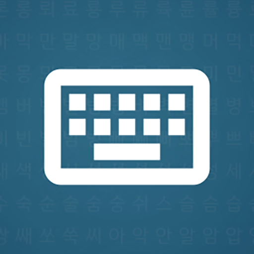 Korean Typing Practice  Icon