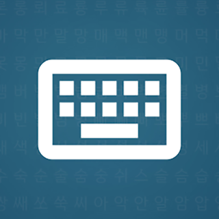 Korean Typing Practice