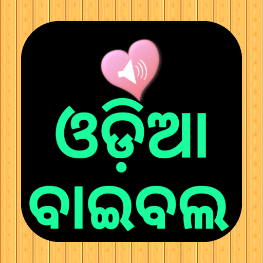 English Oriya Audio Holy Bible logo