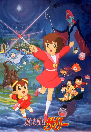 魔法使いサリー(1990年) - Google Playમાં મૂવી 魔法使いサリー(1990年) - Google Playમાં મૂવી