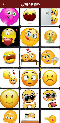 ملصقات ايموجي emoji stickers