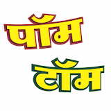 Hindi Kids Story By Pari #9 icon