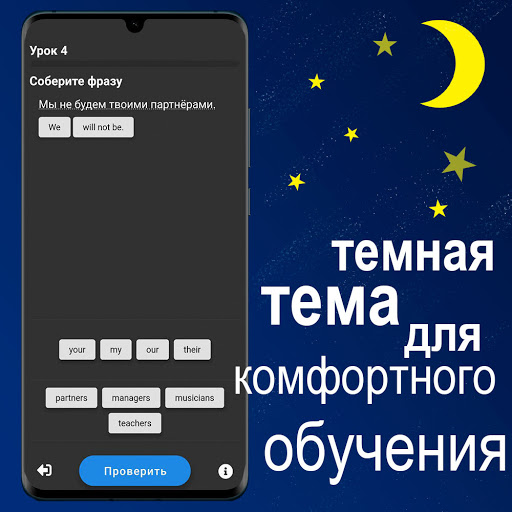 Android application 1st English учим английский screenshort