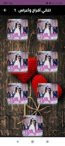 Android application اغاني افراح مصريه بدون نت 2024 screenshort