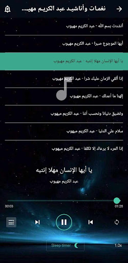 نغمات إسلامية بدون نت 2024 Screenshot 4 - AppWisp.com